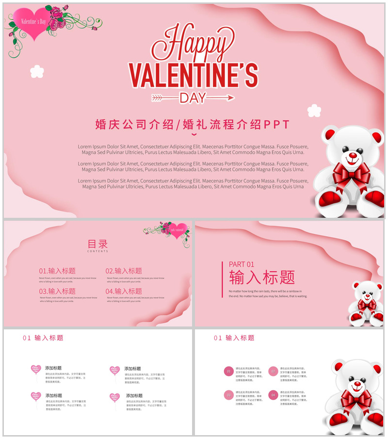 大气婚庆公司介绍婚礼流程介绍公司简介宣传册PPT模板-办公资源网