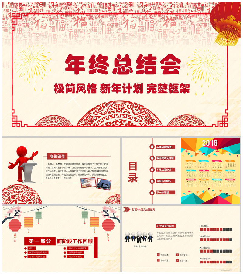 2026年终总结会大气创新赢未来PPT模板-办公资源网