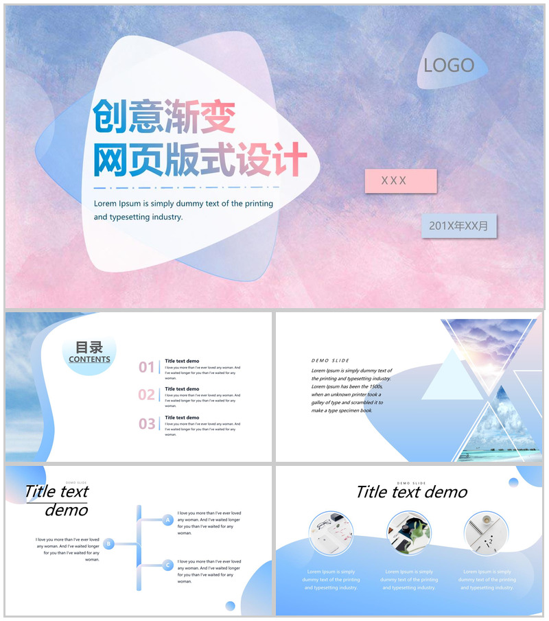 创意渐变网页版式设计招聘简历PPT模板-办公资源网