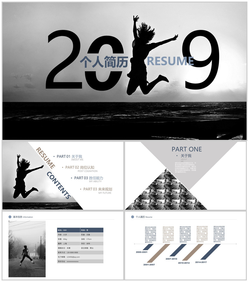 欧美大气时尚杂志风个人简历PPT模板-办公资源网