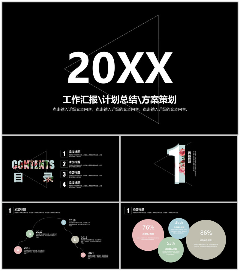 高端炫黑花瓣设计工作汇报新年计划PPT模板-办公资源网