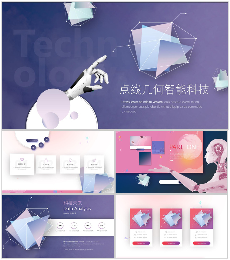 清新风点线几何智能科技技术PPT模板-办公资源网