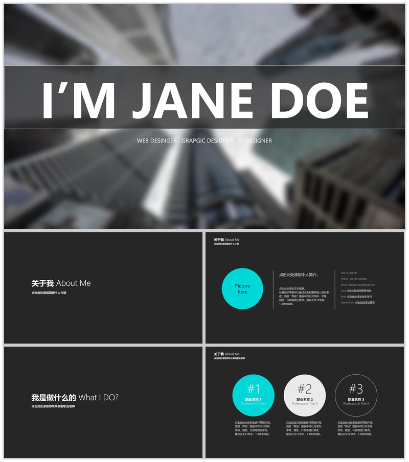 时尚大气冷灰色个人简历竞聘PPT模板-办公资源网