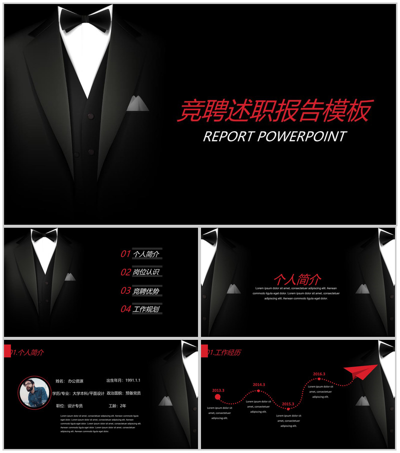 黑色高端商务岗位竞聘述职报告PPT模板-办公资源网