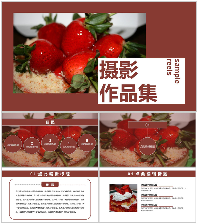 个人设计摄影作品集展示PPT模板-办公资源网