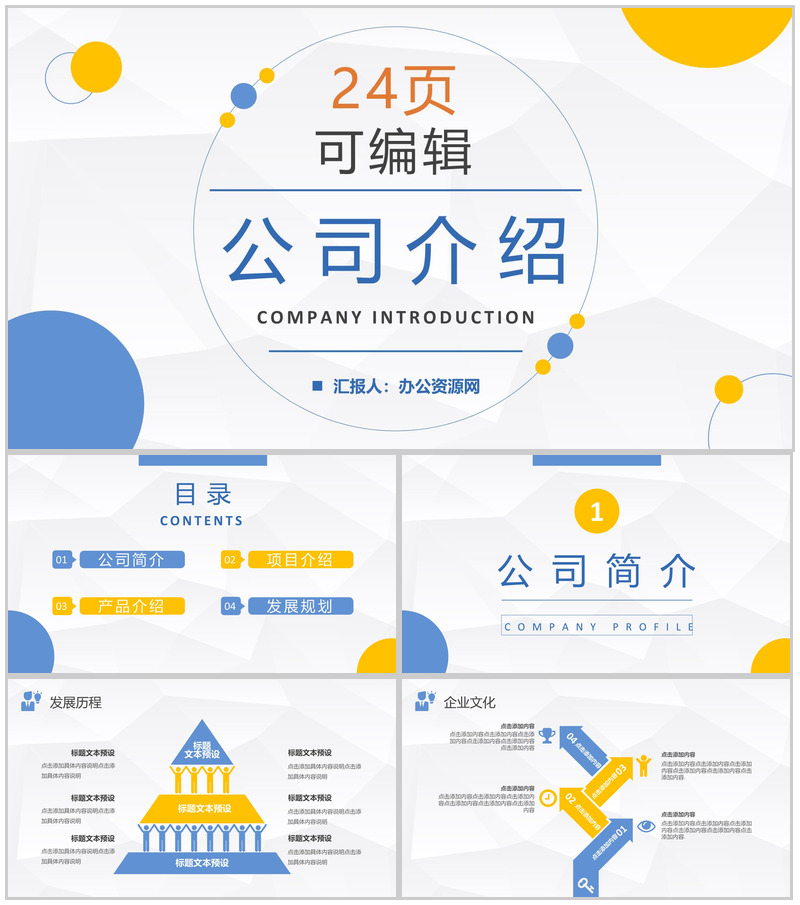 紫色简约时尚企业文化管理活动理念产品介绍通用PPT模板-办公资源网