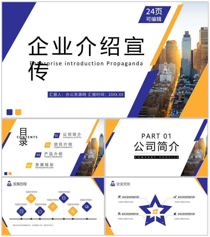 简约绿色小清新商务风格企业文化管理理念宣传活动PPT模板-办公资源网