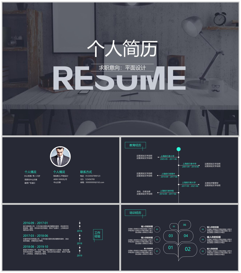 黑色高端商务大气自我介绍个人简历动态PPT模板-办公资源网
