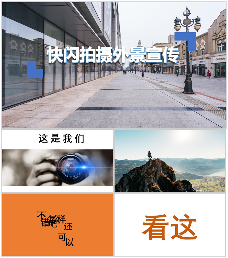 精美动态产品宣传视频PPT模板-办公资源网