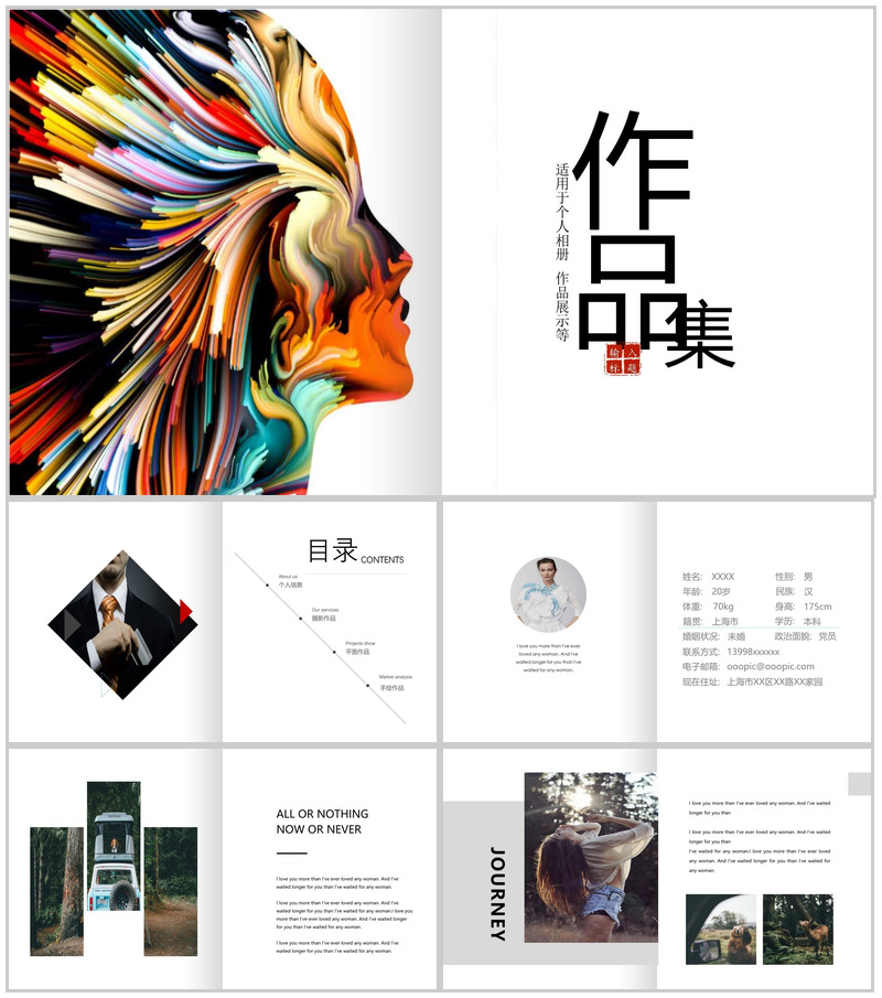 彩色人形图个人相册作品展示作品集PPT模板-办公资源网