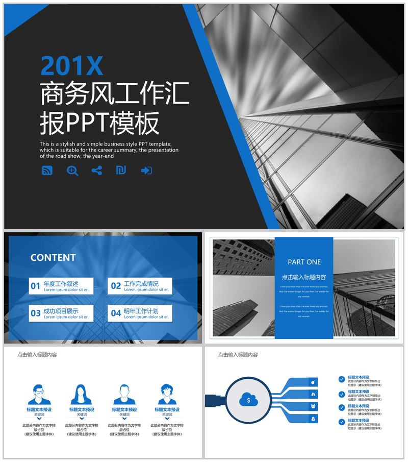 欧美商务风年度工作计划总结汇报PPT模板-办公资源网