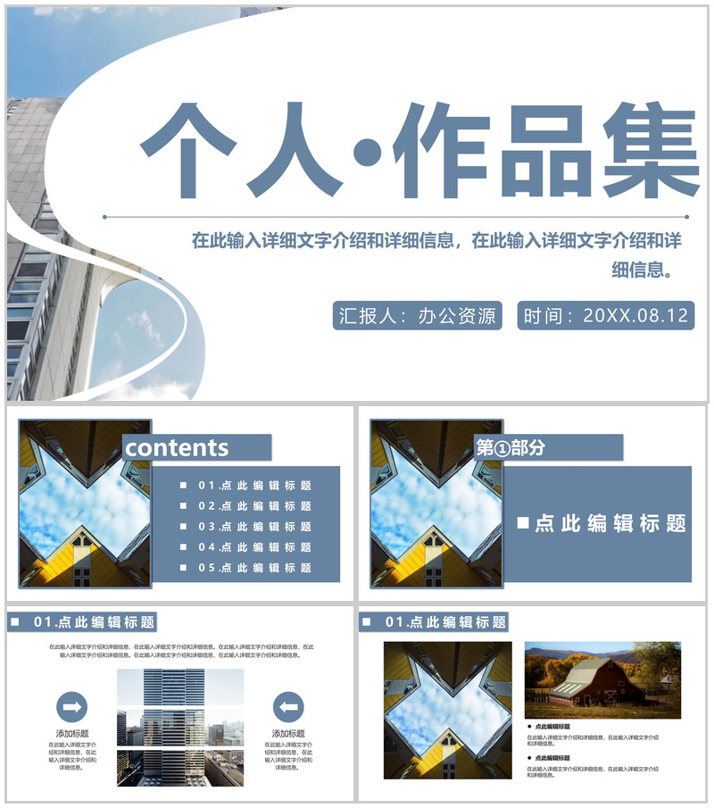 蓝色极简风个人设计作品集展示PPT模板-办公资源网