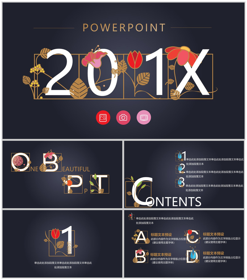 黑色大气花卉风格工作汇报PPT模板-办公资源网