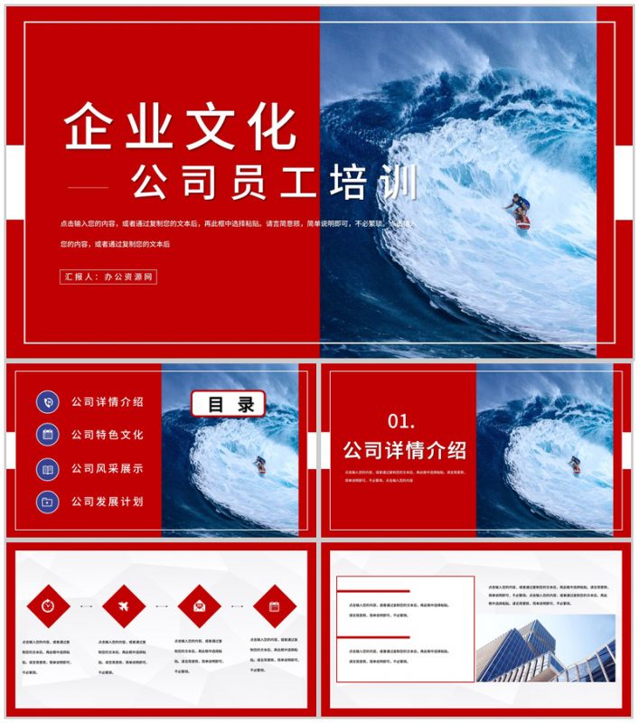 学习弘扬企业文化形象员工凝聚力培养学习方案学习心得体会总结PPT模板-办公资源网