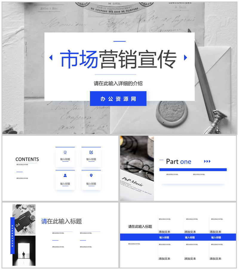公司互联网营销模式营销策略知识学习方案品牌推广总结PPT模板-办公资源网