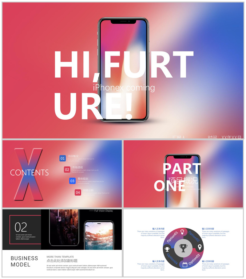 炫酷精美手机动态新品发布会PPT模板-办公资源网