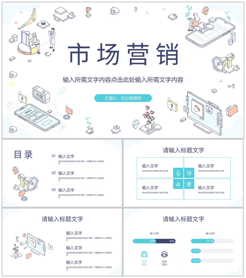 电子邮件营销方式介绍公司数据营销计划总结PPT模板-办公资源网