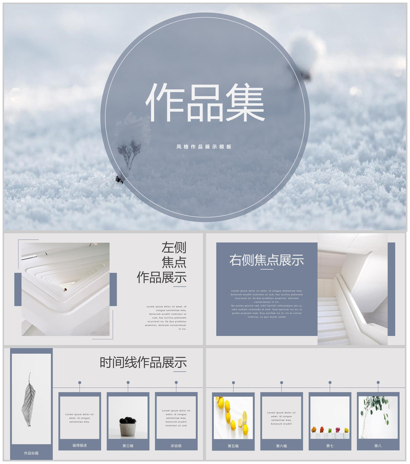 极简约风格动态作品集毕业作品演示PPT模板-办公资源网