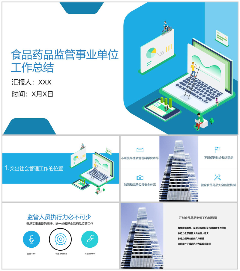 蓝色2-办公资源网