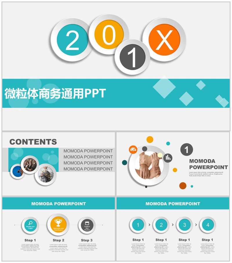 微立体商务公司简介企业介绍PPT模板-办公资源网