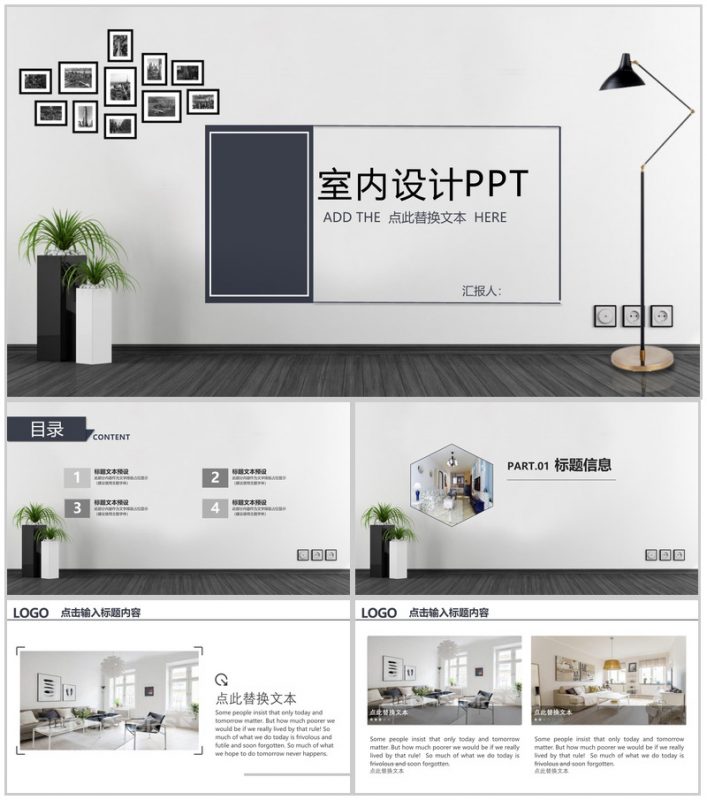 动态室内设计家装设计PPT模板-办公资源网