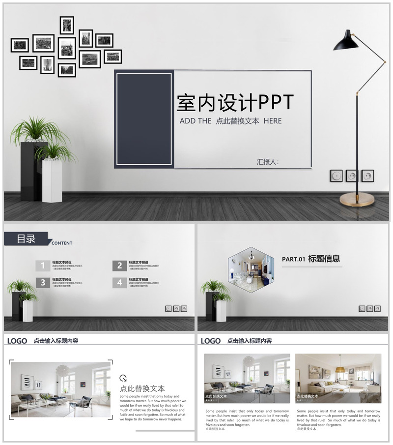 动态室内设计家装设计PPT模板-办公资源网