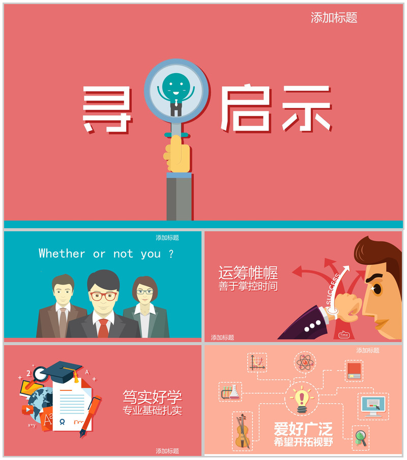 时尚创意公司简介员工招聘动态PPT模板-办公资源网