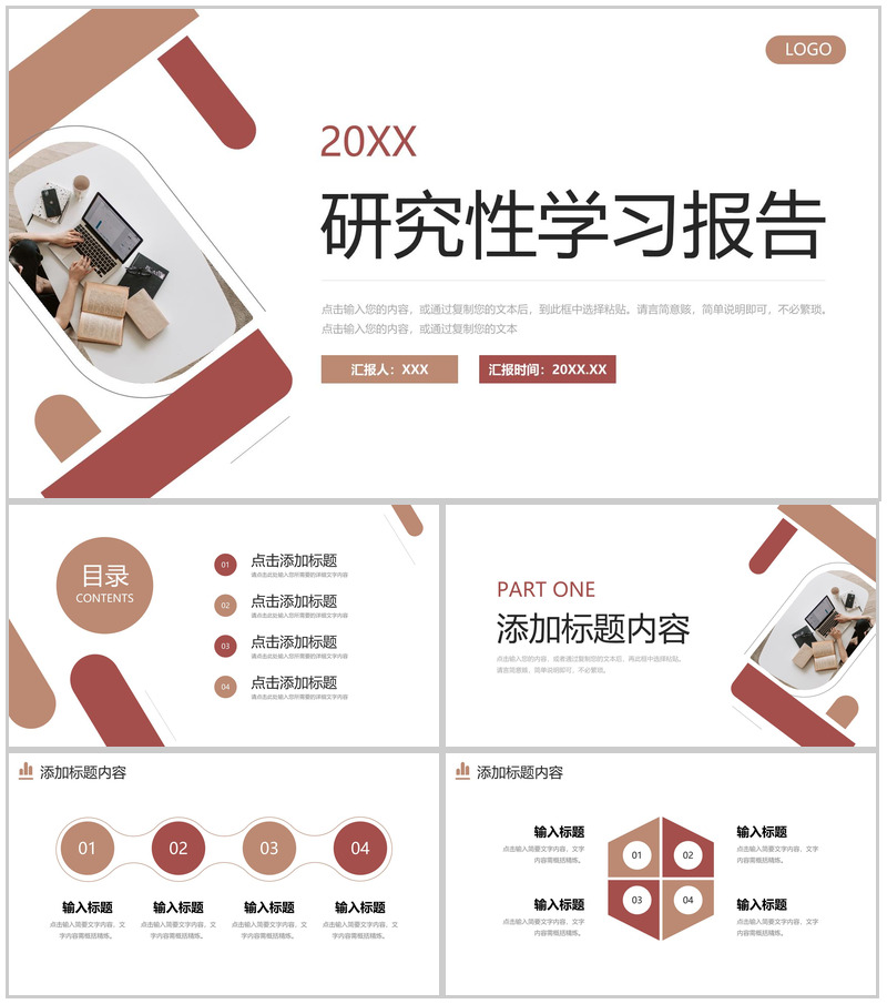 商务风研究性学习报告市场调研分析总结PPT模板-办公资源网