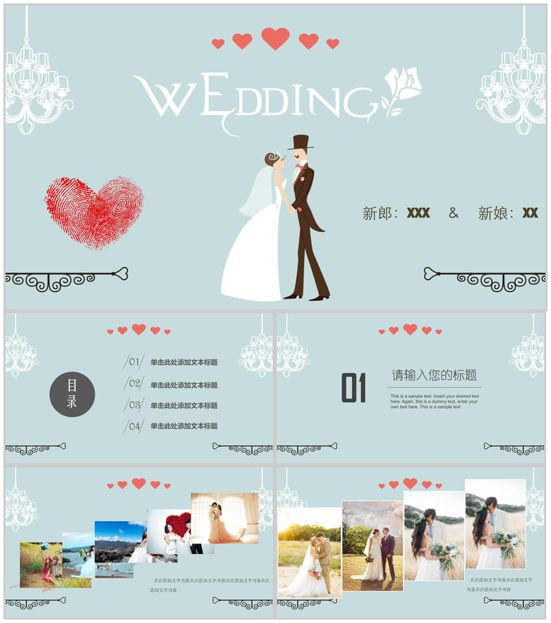 淡蓝唯美卡通创意浪漫婚庆PPT模板-办公资源网