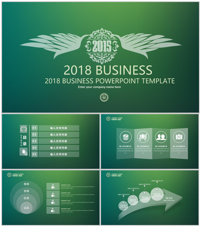 绿色商务汇报专业通用PPT模板-办公资源网