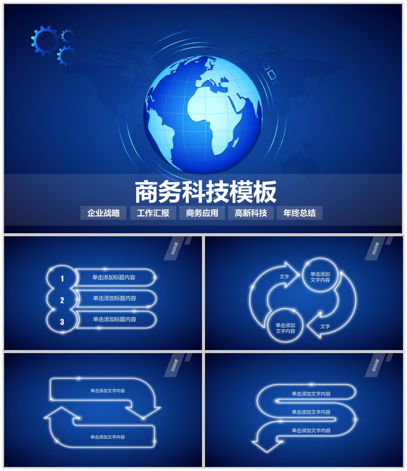 蓝色高新科技商务个人工作总结汇报PPT模板-办公资源网