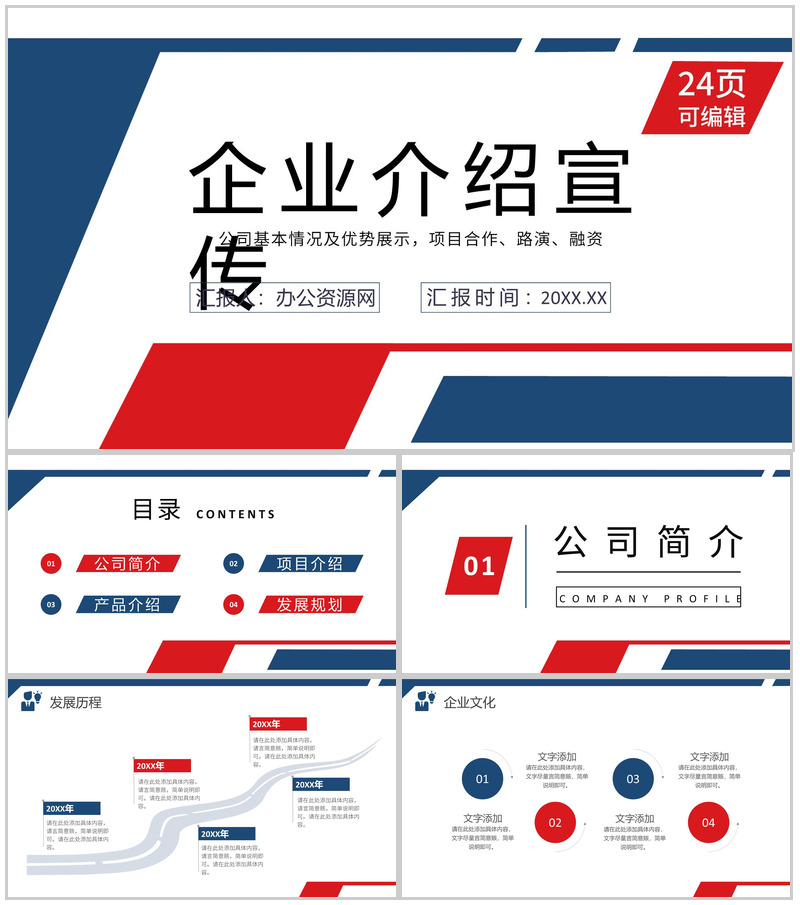 浅灰色简约风格公司企业发展时间轴PPT模板-办公资源网