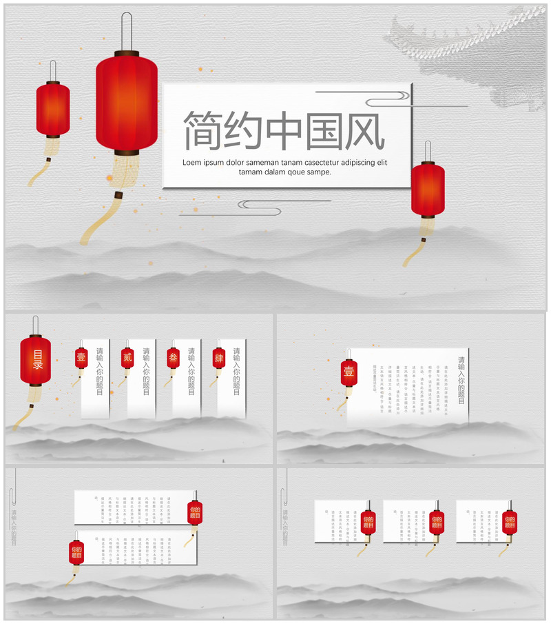 简约中国风年会总结PPT模板-办公资源网