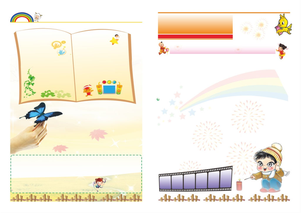 报纸设计小学生读书手抄报Word模板-办公资源网