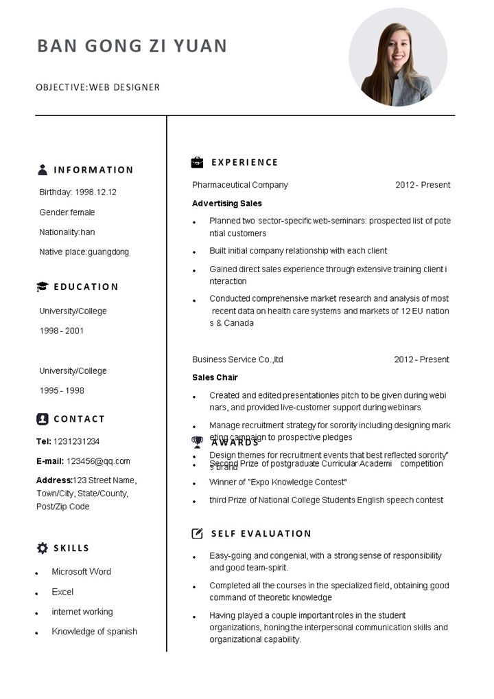 白色欧美风外企网页设计师通用求职简历个人简历Word模板-办公资源网