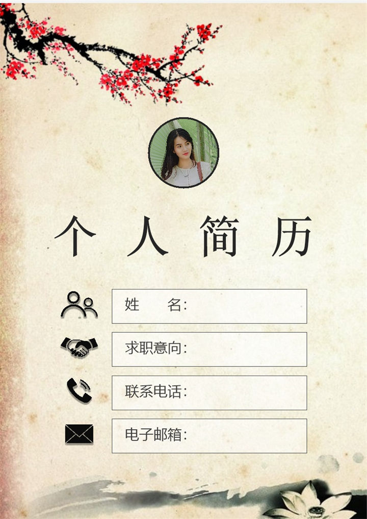 商务风格物业管理部经理求职简历Word模板-办公资源网