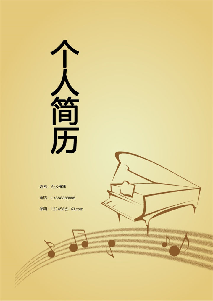 黄色钢琴音符个人求职简历封面Word模板-办公资源网