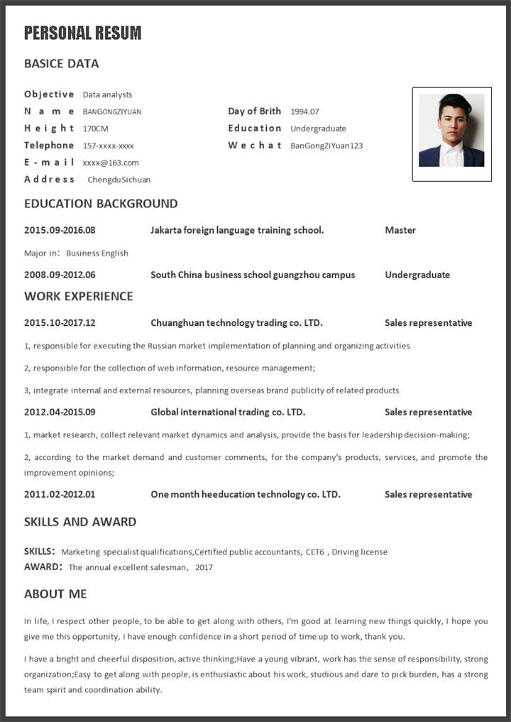 商务风英文版数据分析员个人通用简历Word模板-办公资源网