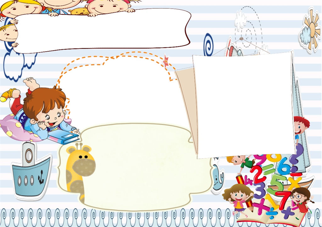 蓝白条纹数学知识小报数学手抄报word小报模板-办公资源网