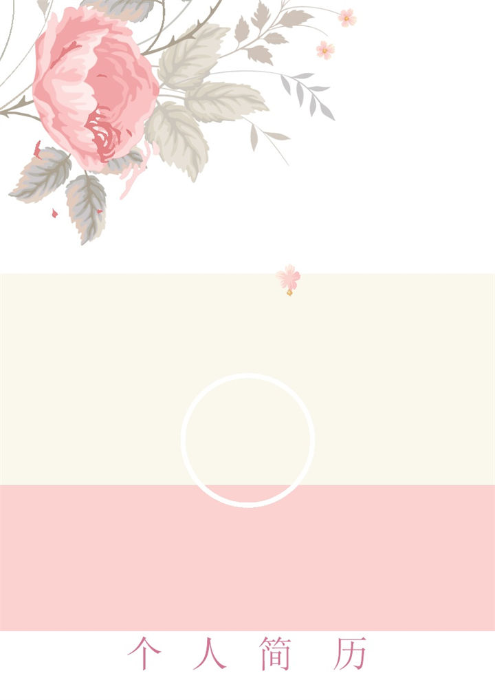 粉色复古风IOS开发工程师个人简历Word模板-办公资源网