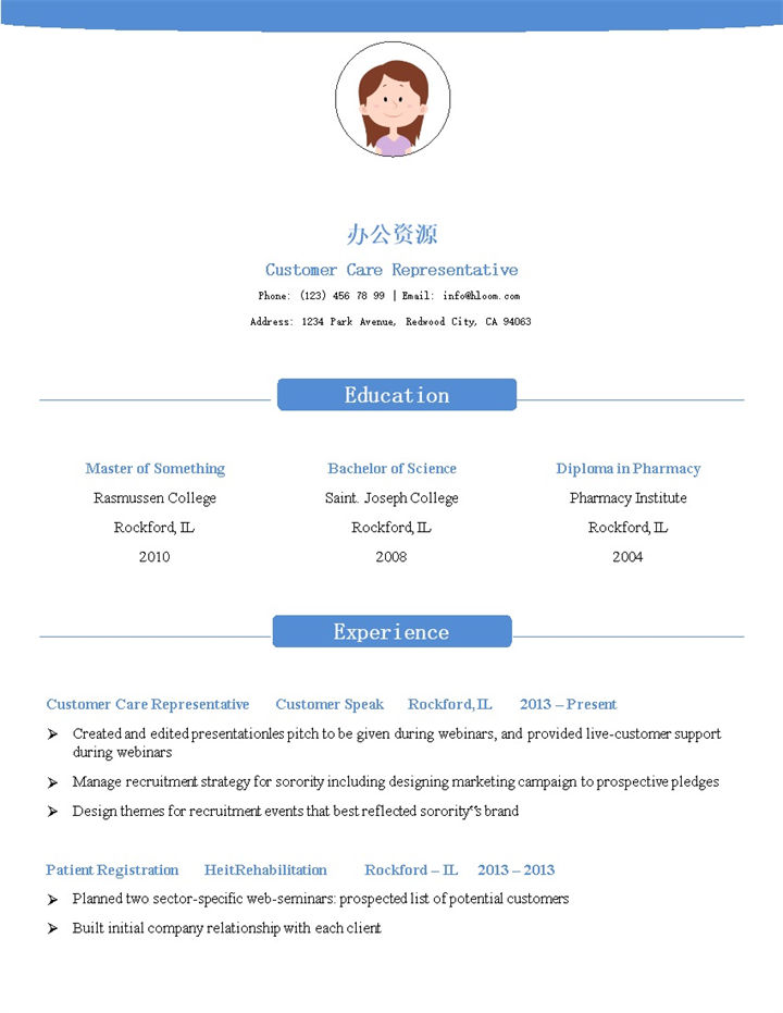 蓝色极简风格英文简历Word模板-办公资源网