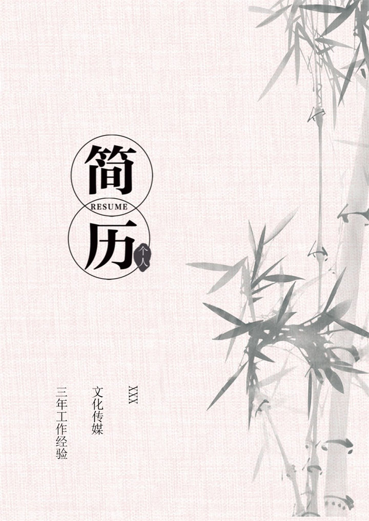 橙色唯美风格传媒广告个人求职简历套装Word模板-办公资源网