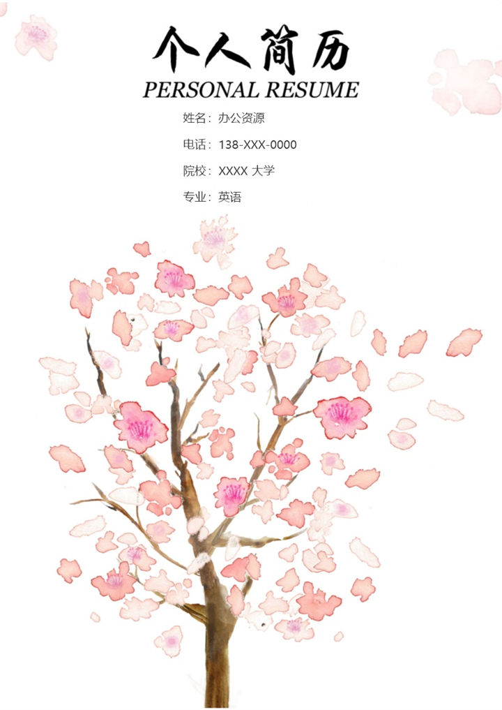 精致小清新会计相关岗位个人应聘简历Word模板-办公资源网