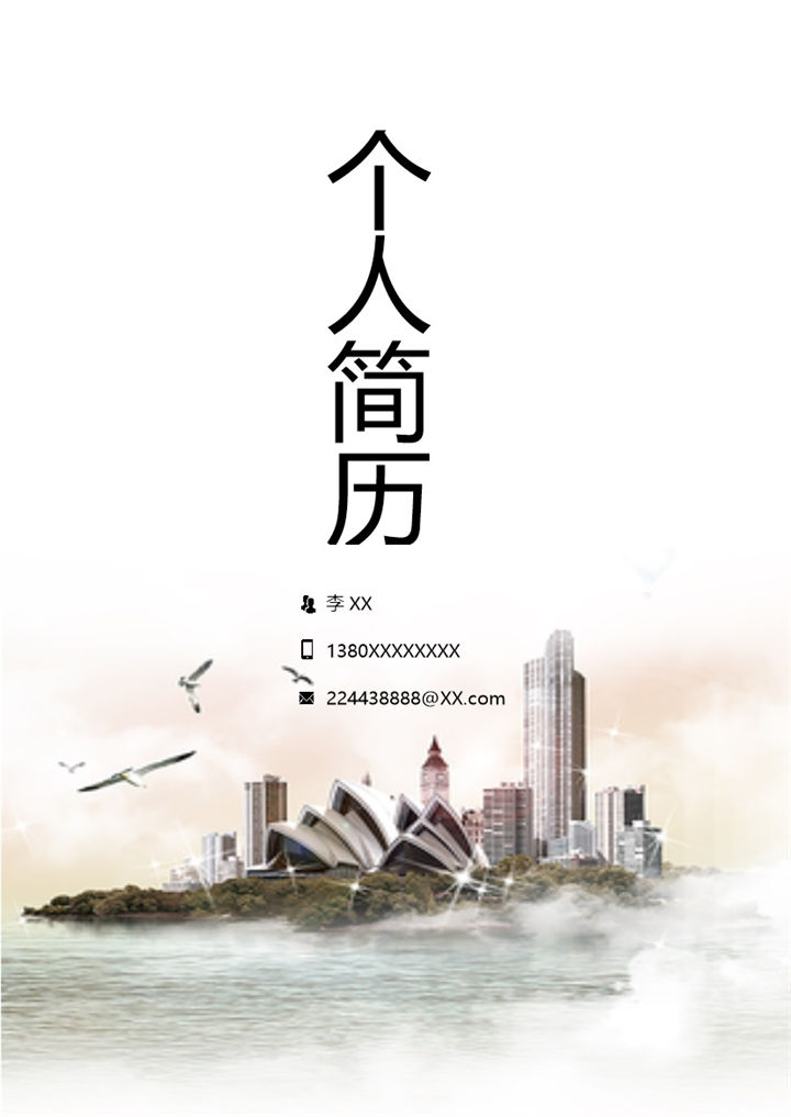 白色商务风格美术总监个人求职简历套装Word模板-办公资源网