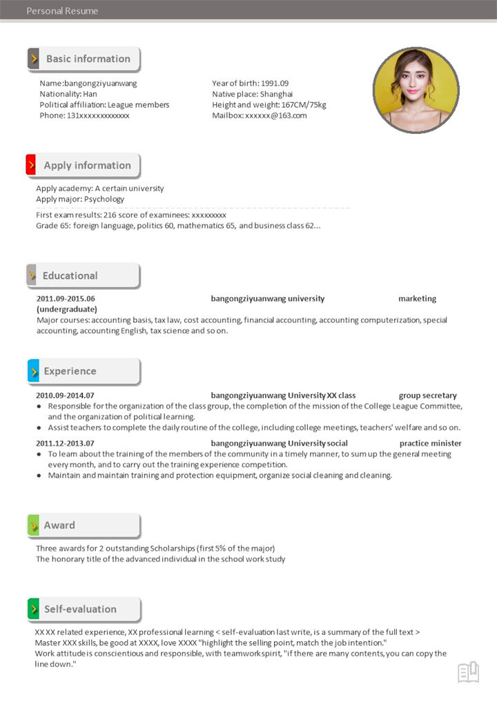 灰色商务风格心理学专业个人求职英文简历Word模板-办公资源网