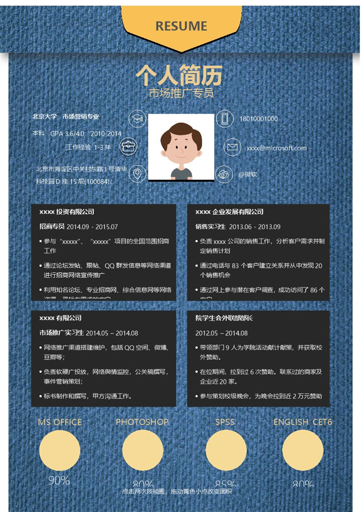 小清新绿色互联网文案求职简历Word模板 (2)-办公资源网