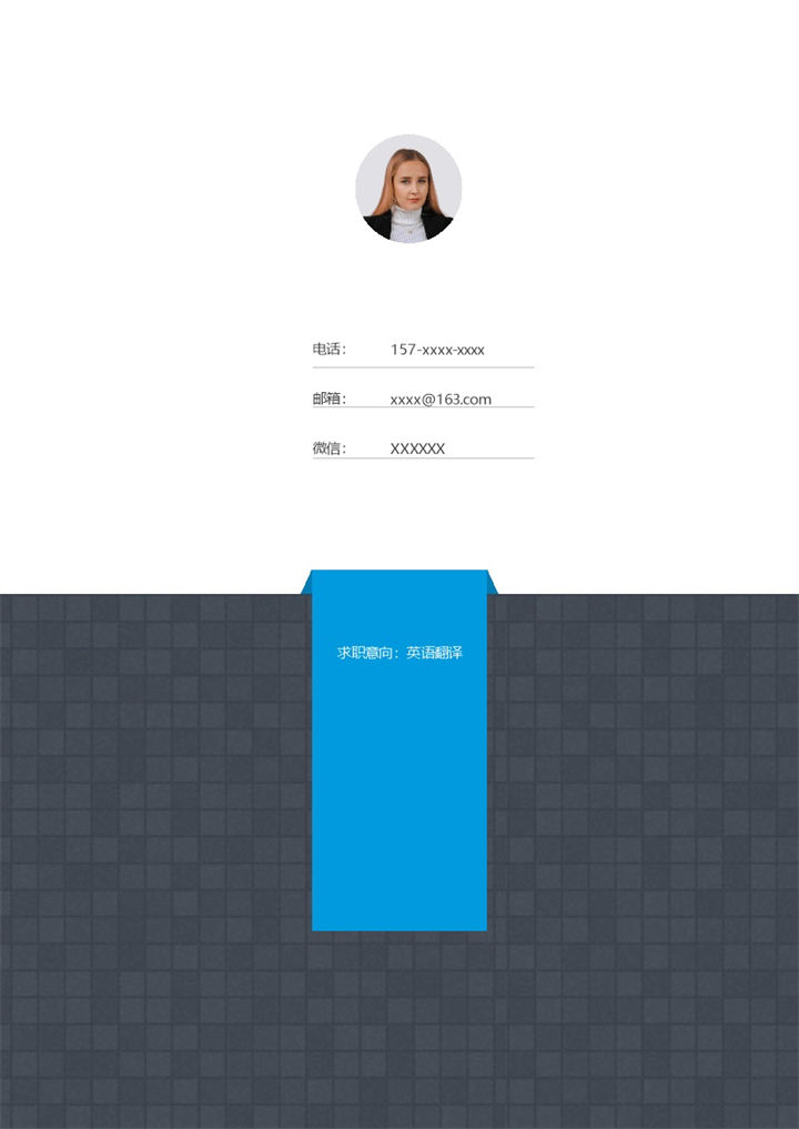 黑色商务风格英语翻译个人求职简历套装Word模板-办公资源网