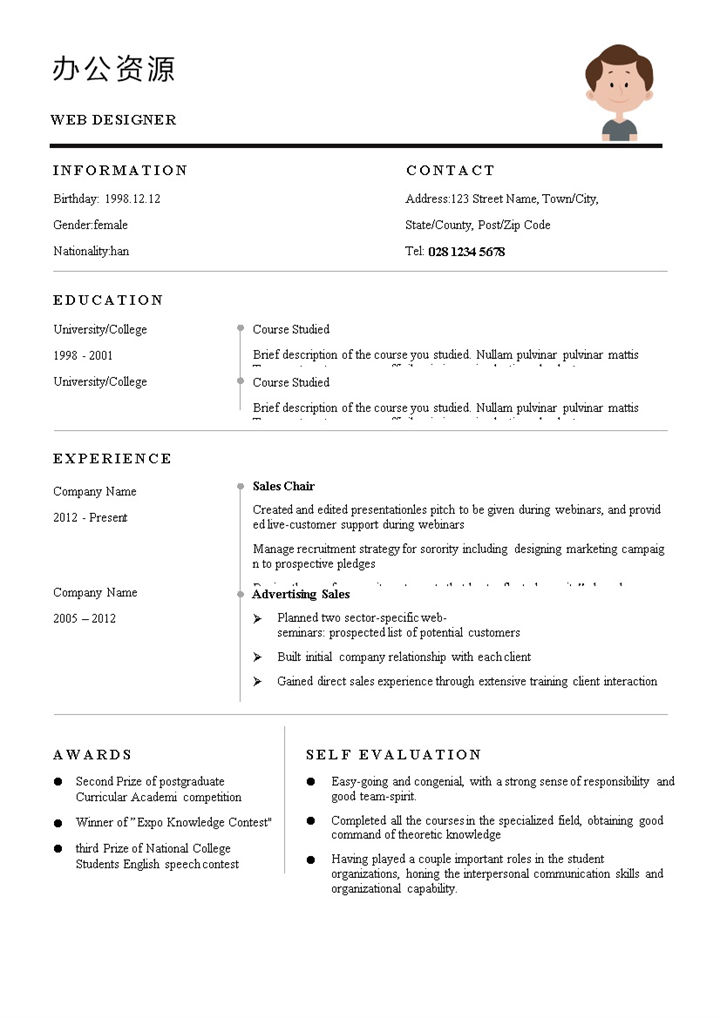 简洁word格式英文个人简历模板-办公资源网
