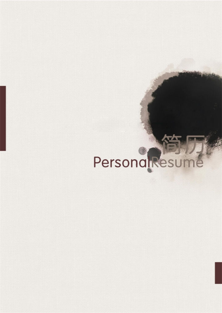 水墨古风成套财务电算化相关个人简历Word模板-办公资源网