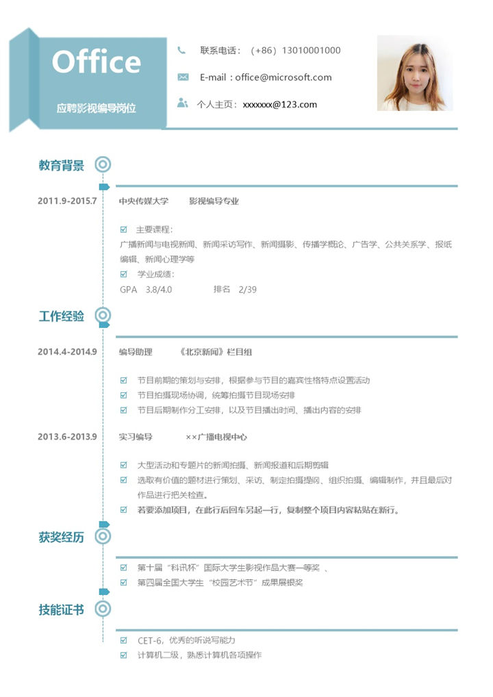 浅蓝色应聘影视编导岗位求职自我简介Word模板简历-办公资源网